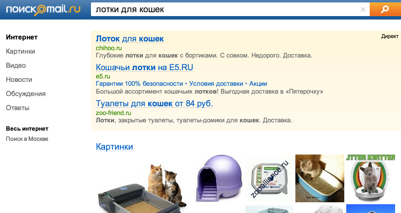 Mail.ru слез с поисковой иглы Google 